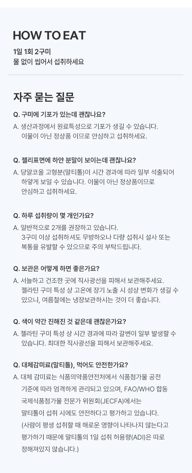 dr_lab_jihyo_gummi_detail_07